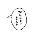 ふきだしで喋る敬語のぶす6（個別スタンプ：5）