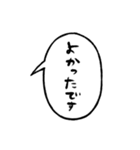 ふきだしで喋る敬語のぶす6（個別スタンプ：6）