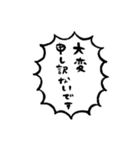 ふきだしで喋る敬語のぶす6（個別スタンプ：17）