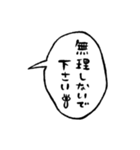 ふきだしで喋る敬語のぶす6（個別スタンプ：34）