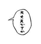 ふきだしで喋る敬語のぶす6（個別スタンプ：37）