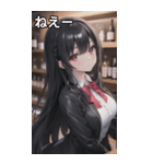 バーテンダー女の子8（個別スタンプ：9）