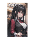 バーテンダー女の子8（個別スタンプ：14）