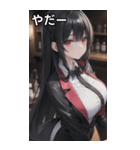 バーテンダー女の子8（個別スタンプ：16）