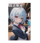 バーテンダー女の子14（個別スタンプ：35）