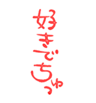 今日も愛を叫びます♥50（個別スタンプ：1）