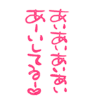 今日も愛を叫びます♥50（個別スタンプ：6）