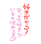 今日も愛を叫びます♥50（個別スタンプ：40）