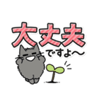 しかるねこ30（でか文字）（個別スタンプ：36）