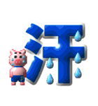 puku_bit(プクビット)  でか文字（個別スタンプ：17）