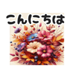 大きめ文字の敬語が飛び出す/動く秋の花（個別スタンプ：4）