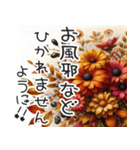 大きめ文字の敬語が飛び出す/動く秋の花（個別スタンプ：13）