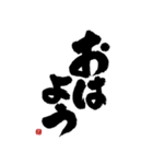 でか筆文字で伝えよう！！（個別スタンプ：5）