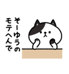 ぶち猫のさっと返信（個別スタンプ：30）