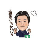 細矢監督の一言ラインスタンプ（個別スタンプ：16）