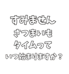 ⚫さつまいもタイムっていつ始まりますか？（個別スタンプ：30）