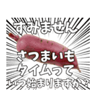 ⚫さつまいもタイムっていつ始まりますか？（個別スタンプ：31）