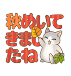 紅葉が舞う！みやすいでか文字はぴきゃと秋（個別スタンプ：2）