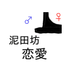 五の時代も×四うかい×あ八かし4おまけ有（個別スタンプ：23）