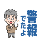 元気におじいちゃん⭐防災連絡デカ文字（個別スタンプ：3）