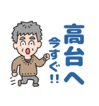 元気におじいちゃん⭐防災連絡デカ文字（個別スタンプ：4）