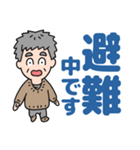 元気におじいちゃん⭐防災連絡デカ文字（個別スタンプ：7）