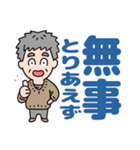 元気におじいちゃん⭐防災連絡デカ文字（個別スタンプ：8）