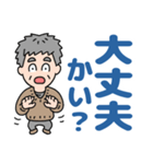 元気におじいちゃん⭐防災連絡デカ文字（個別スタンプ：11）