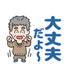 元気におじいちゃん⭐防災連絡デカ文字（個別スタンプ：12）