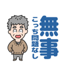 元気におじいちゃん⭐防災連絡デカ文字（個別スタンプ：14）