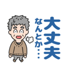 元気におじいちゃん⭐防災連絡デカ文字（個別スタンプ：15）