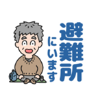 元気におじいちゃん⭐防災連絡デカ文字（個別スタンプ：19）