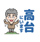 元気におじいちゃん⭐防災連絡デカ文字（個別スタンプ：20）