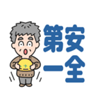 元気におじいちゃん⭐防災連絡デカ文字（個別スタンプ：23）