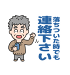 元気におじいちゃん⭐防災連絡デカ文字（個別スタンプ：37）