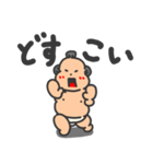 ちびっ子力士のどすこいライフ！（個別スタンプ：1）