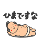 ちびっ子力士のどすこいライフ！（個別スタンプ：3）