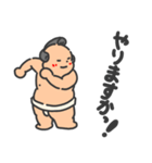 ちびっ子力士のどすこいライフ！（個別スタンプ：17）