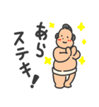 ちびっ子力士のどすこいライフ！（個別スタンプ：22）