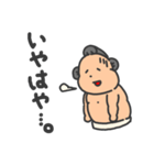 ちびっ子力士のどすこいライフ！（個別スタンプ：23）