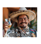 テキーラ好きメキシコ人【酒・ビール】（個別スタンプ：8）