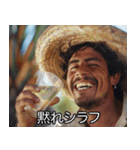 テキーラ好きメキシコ人【酒・ビール】（個別スタンプ：27）