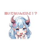 ちょっとわがままな悪魔ちゃん（拗ねる）（個別スタンプ：1）