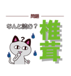 化け猫の漢字クイズ【野菜編】（個別スタンプ：19）