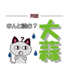 化け猫の漢字クイズ【野菜編】（個別スタンプ：35）