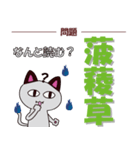 化け猫の漢字クイズ【野菜編】（個別スタンプ：37）