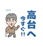 元気におじいちゃん⭐名前入り防災連絡（個別スタンプ：4）