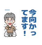 元気におじいちゃん⭐名前入り防災連絡（個別スタンプ：6）