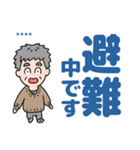 元気におじいちゃん⭐名前入り防災連絡（個別スタンプ：7）