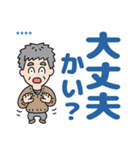 元気におじいちゃん⭐名前入り防災連絡（個別スタンプ：11）